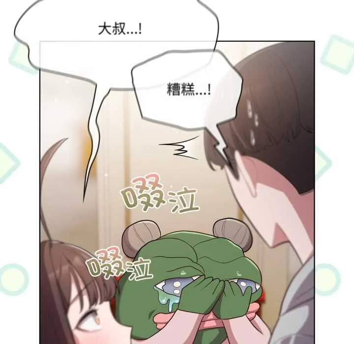 喵來的戀愛第50話