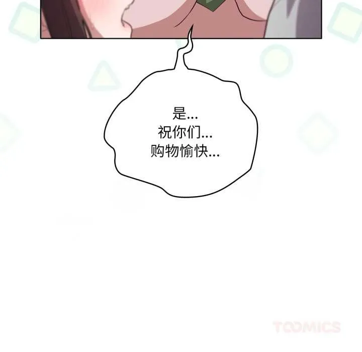喵來的戀愛第50話