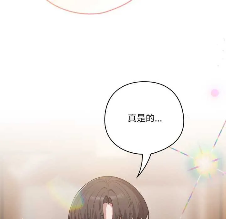 喵來的戀愛第50話