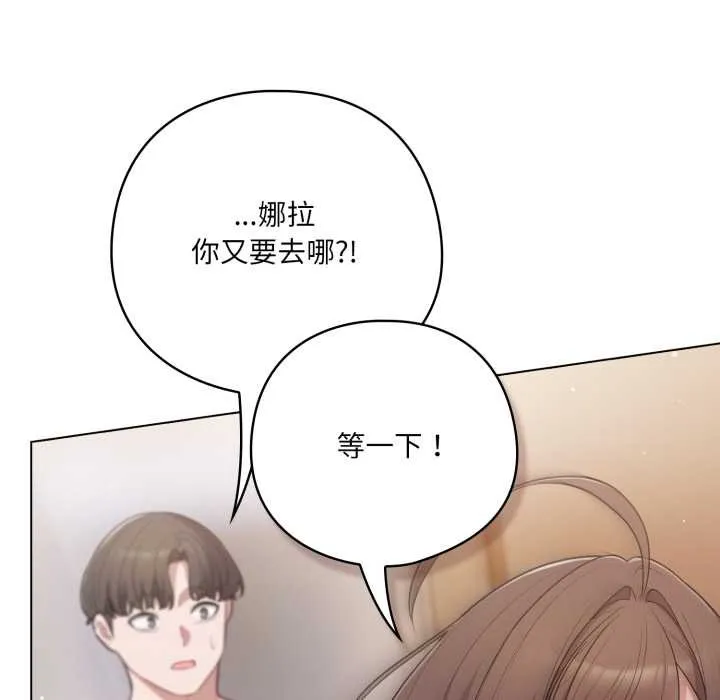 喵來的戀愛第50話