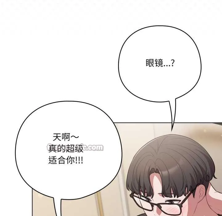喵來的戀愛第50話