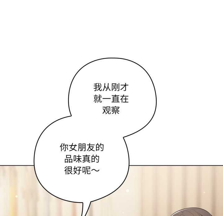 喵來的戀愛第50話