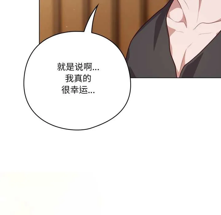 喵來的戀愛第50話