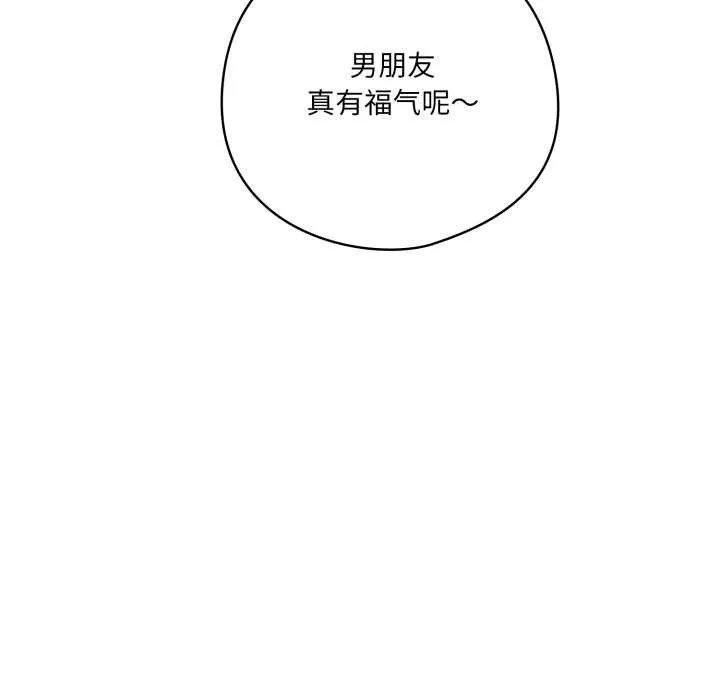 喵來的戀愛第50話