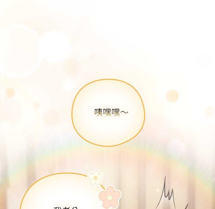 喵來的戀愛第50話