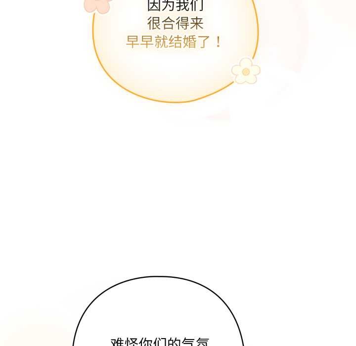 喵来的恋爱第50話