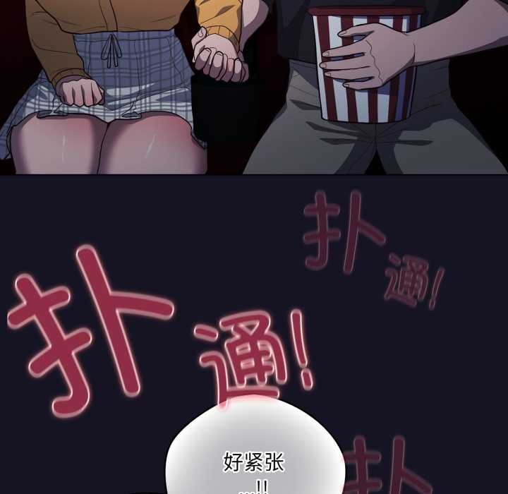 喵来的恋爱第50話