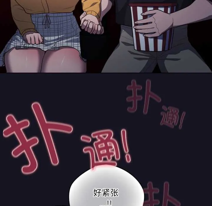 喵來的戀愛第50話