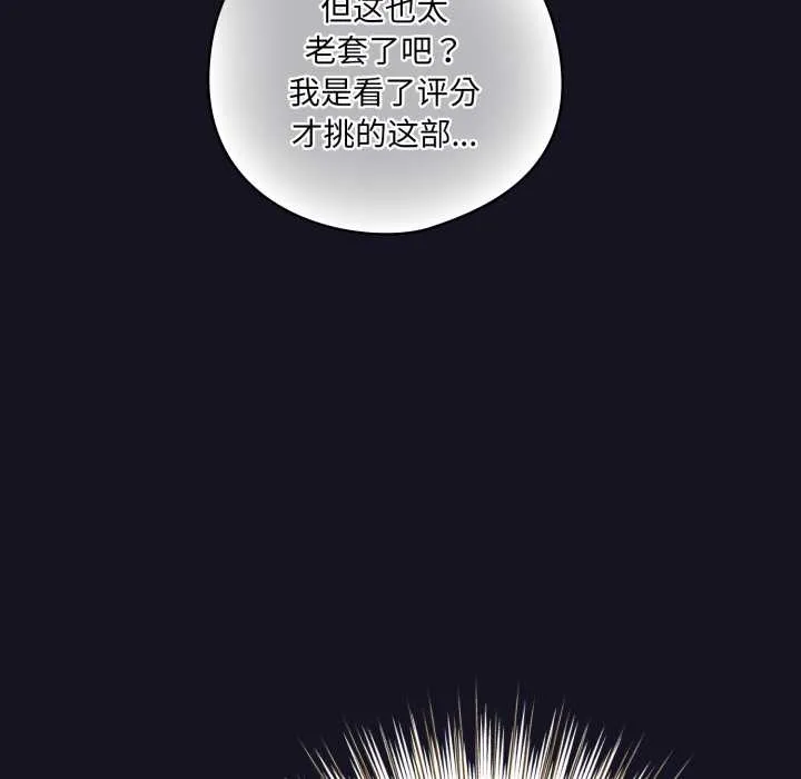 喵來的戀愛第50話