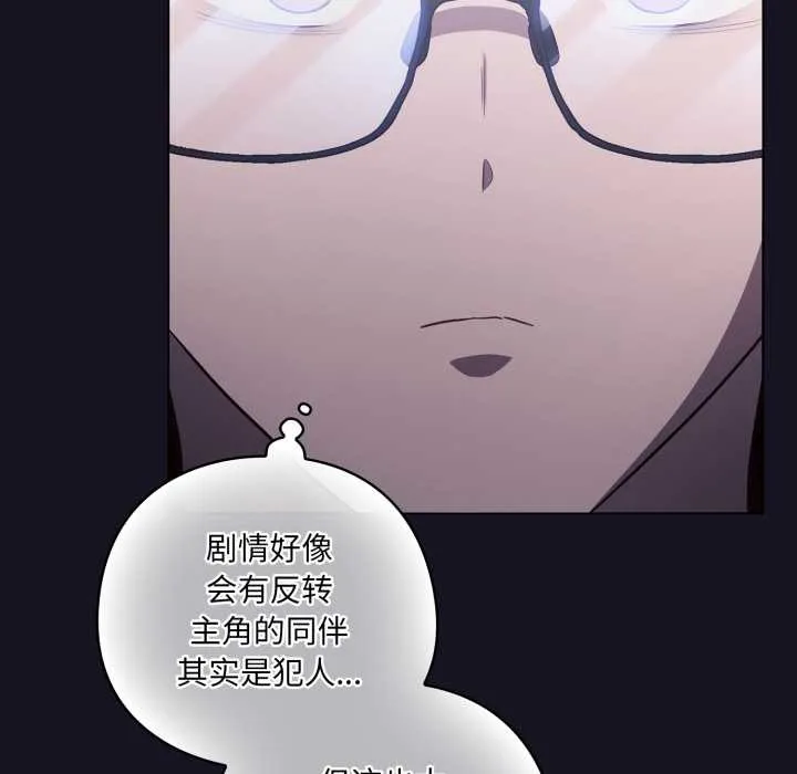 喵來的戀愛第50話