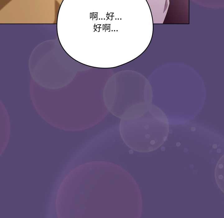 喵来的恋爱第50話