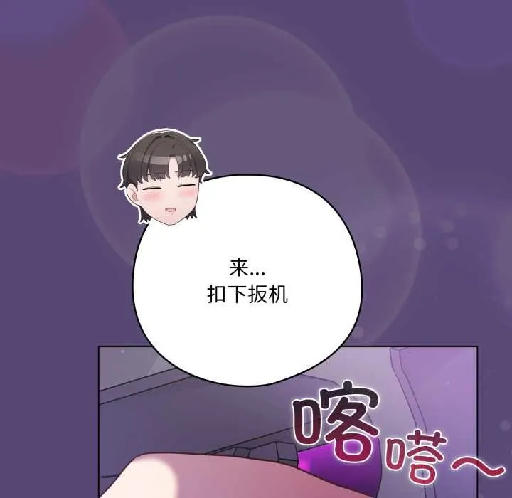 喵來的戀愛第50話