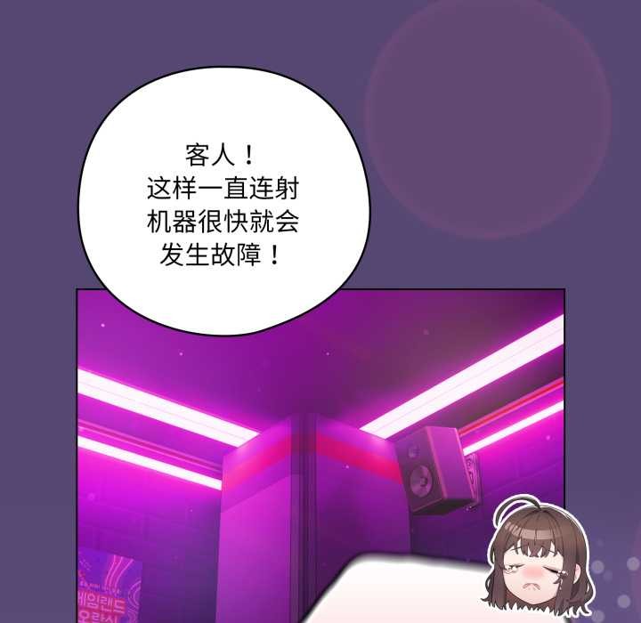 喵來的戀愛第50話