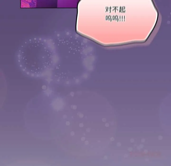 喵來的戀愛第50話