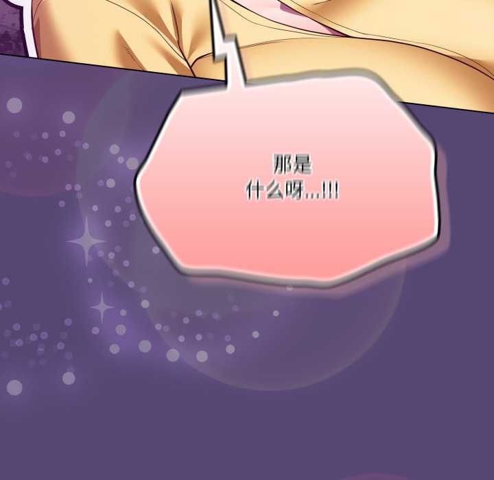 喵来的恋爱第50話