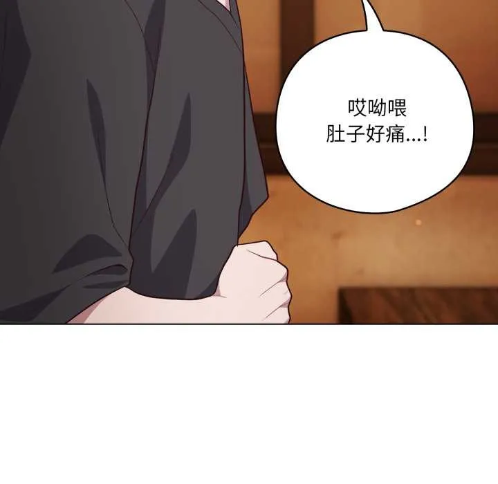 喵來的戀愛第50話