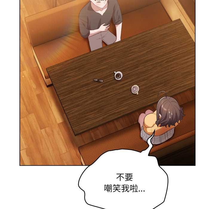 喵来的恋爱第50話