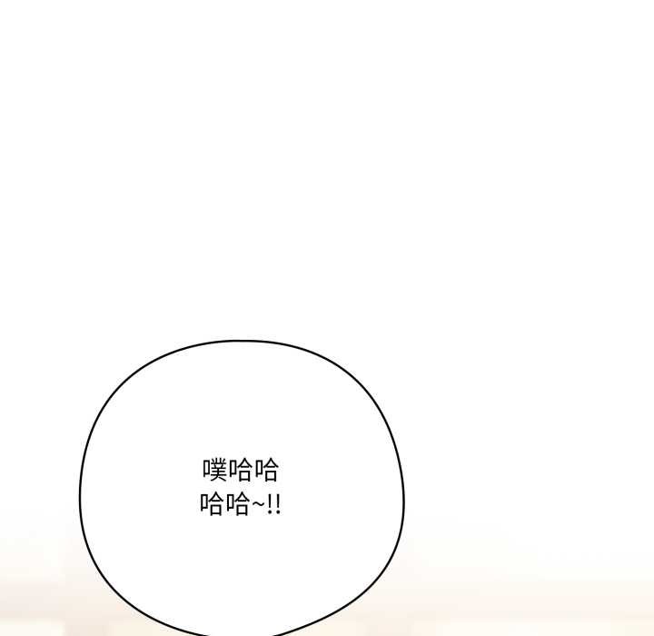 喵来的恋爱第50話