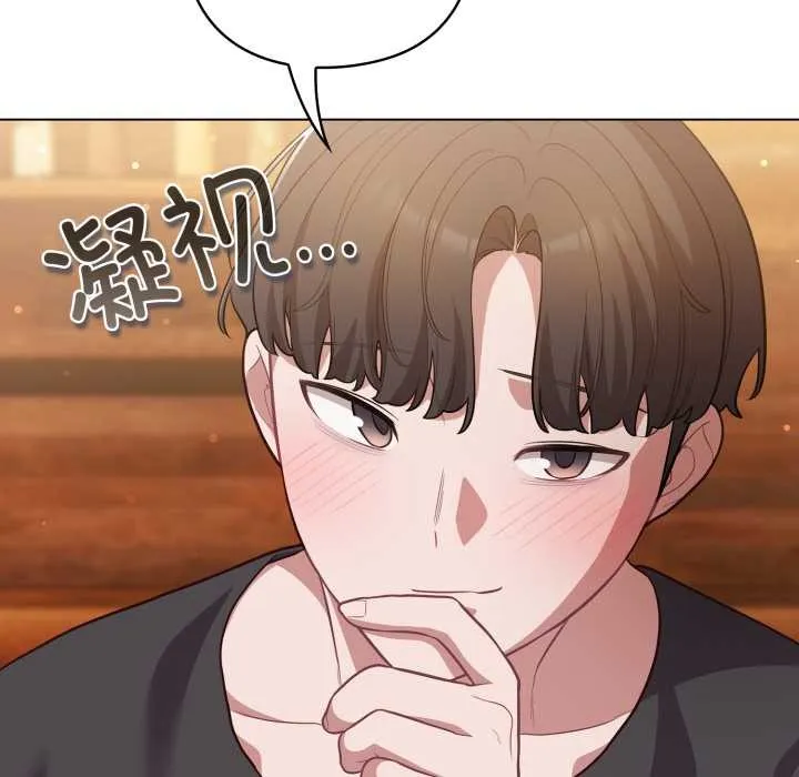 喵來的戀愛第50話