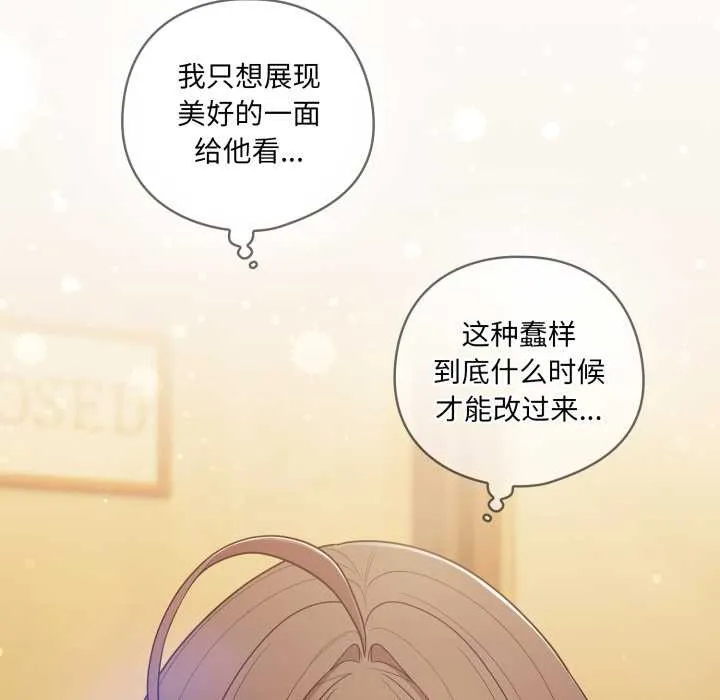 喵來的戀愛第50話