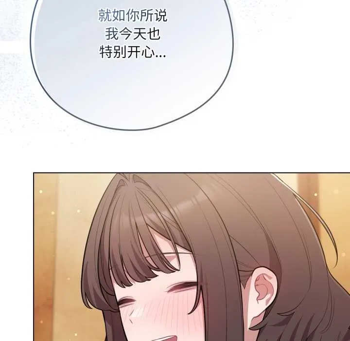 喵來的戀愛第50話