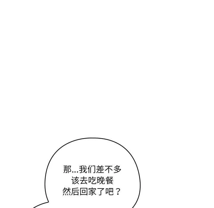 喵來的戀愛第50話