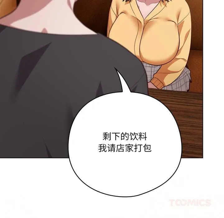 喵來的戀愛第50話
