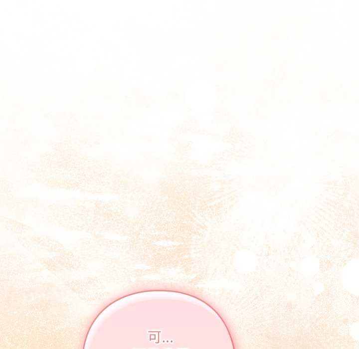 喵来的恋爱第50話