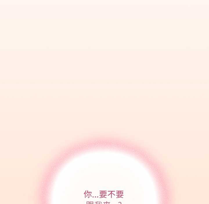喵來的戀愛第50話