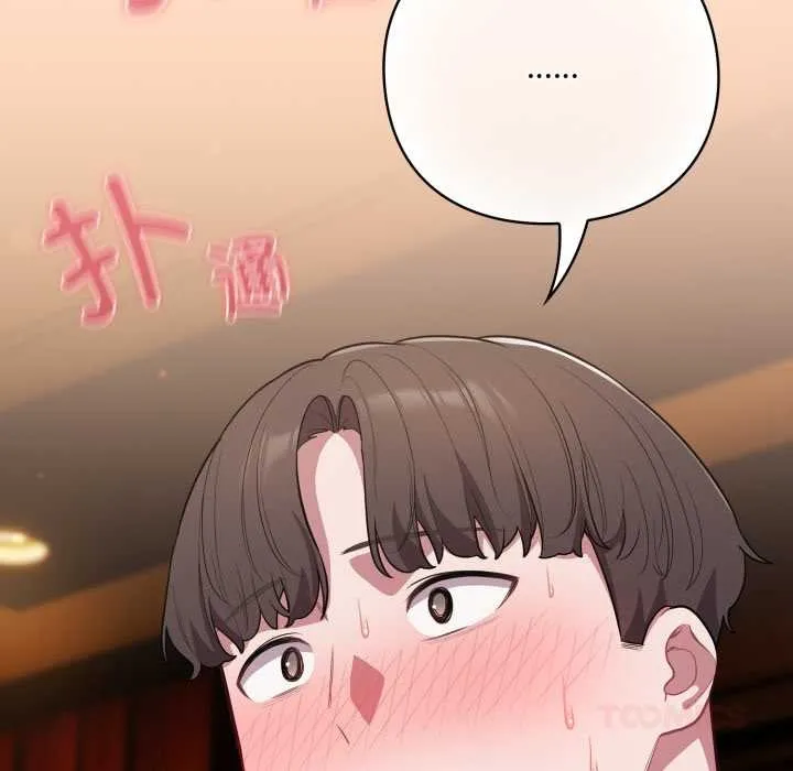 喵來的戀愛第50話