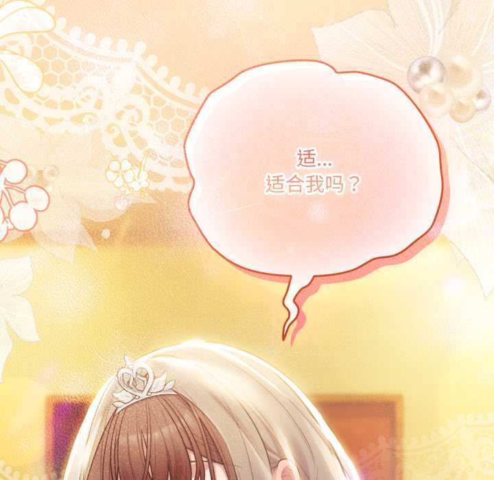 喵来的恋爱第50話