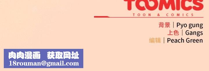 喵来的恋爱第50話