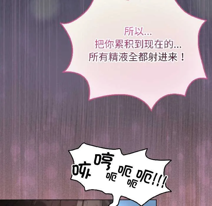 配角的生存任務第46話
