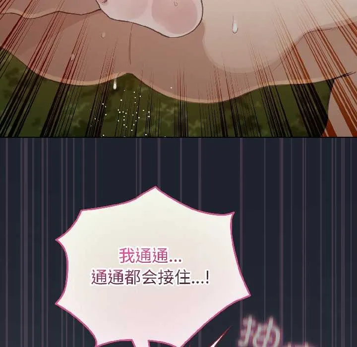 配角的生存任務第46話