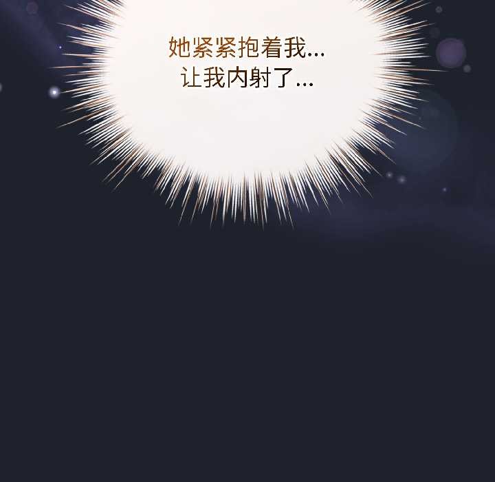 配角的生存任务第46話