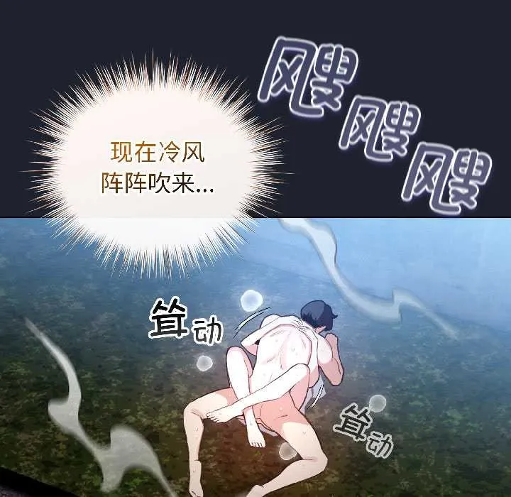 配角的生存任務第46話
