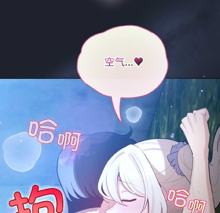 配角的生存任务第46話