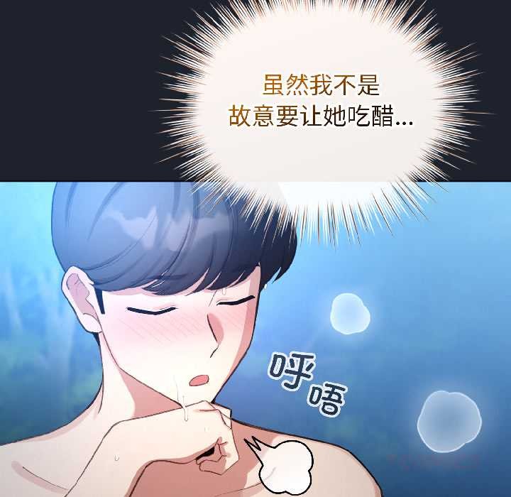 配角的生存任務第46話