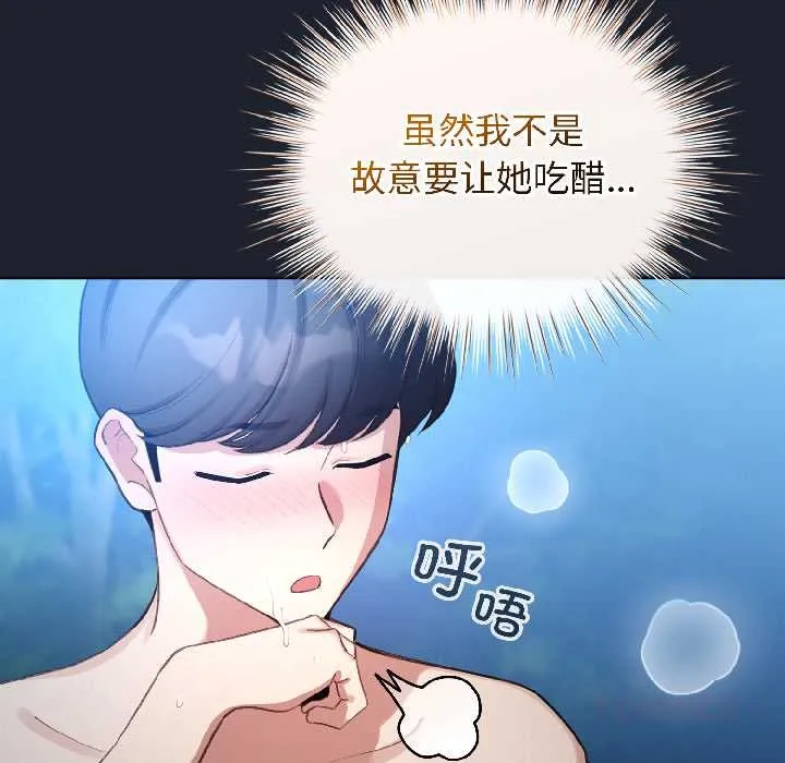 配角的生存任務第46話