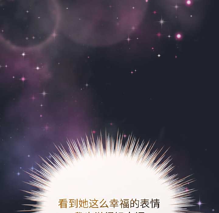 配角的生存任务第46話