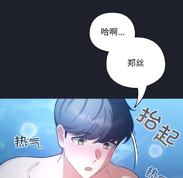 配角的生存任务第46話