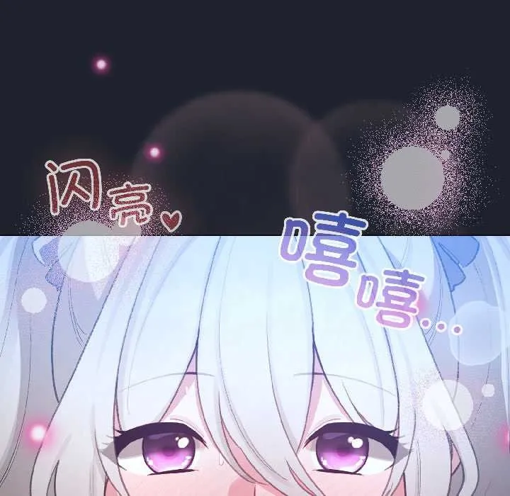 配角的生存任務第46話