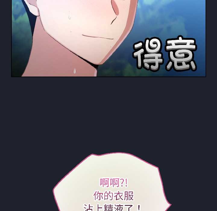 配角的生存任务第46話