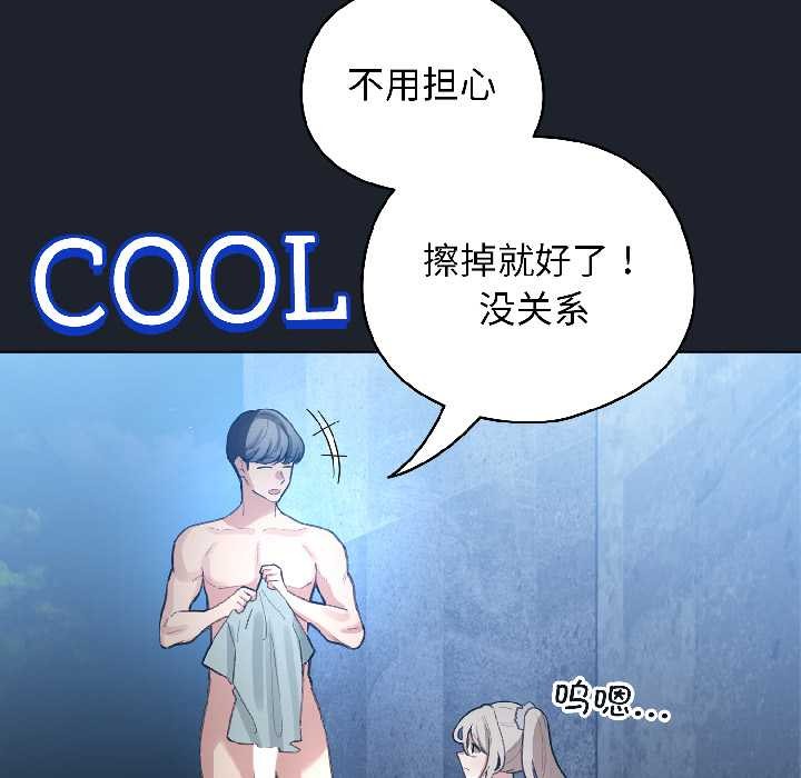 配角的生存任务第46話