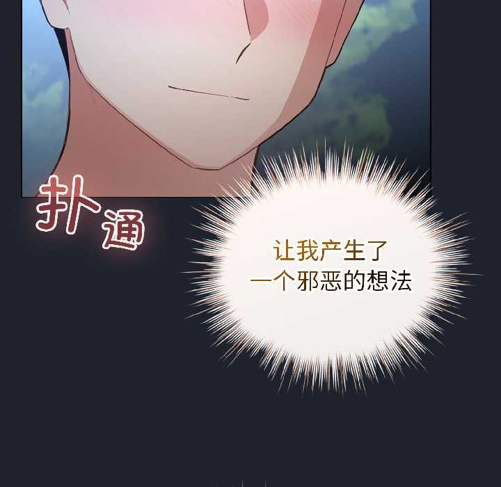 配角的生存任务第46話