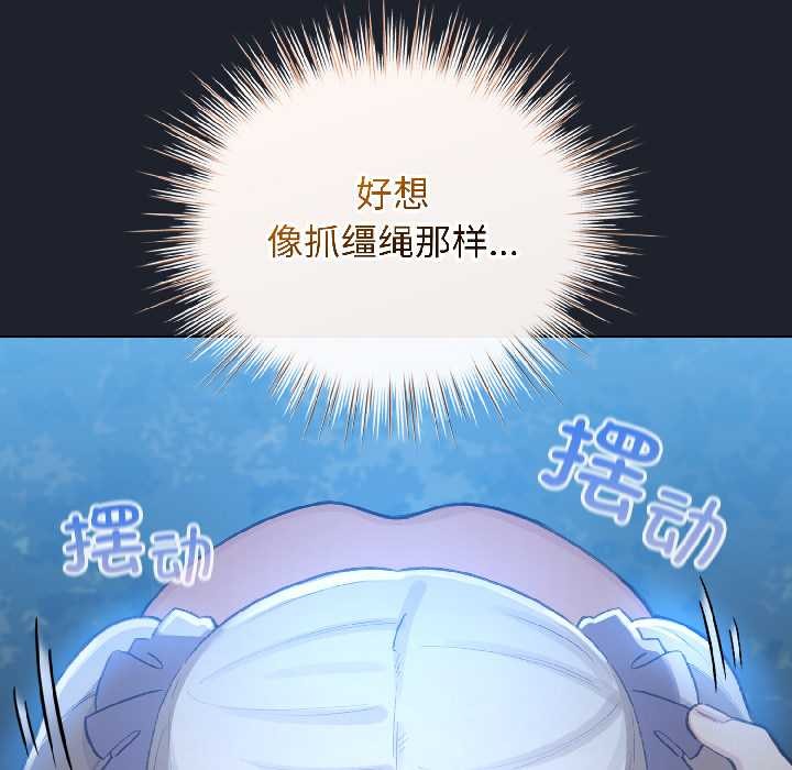 配角的生存任务第46話