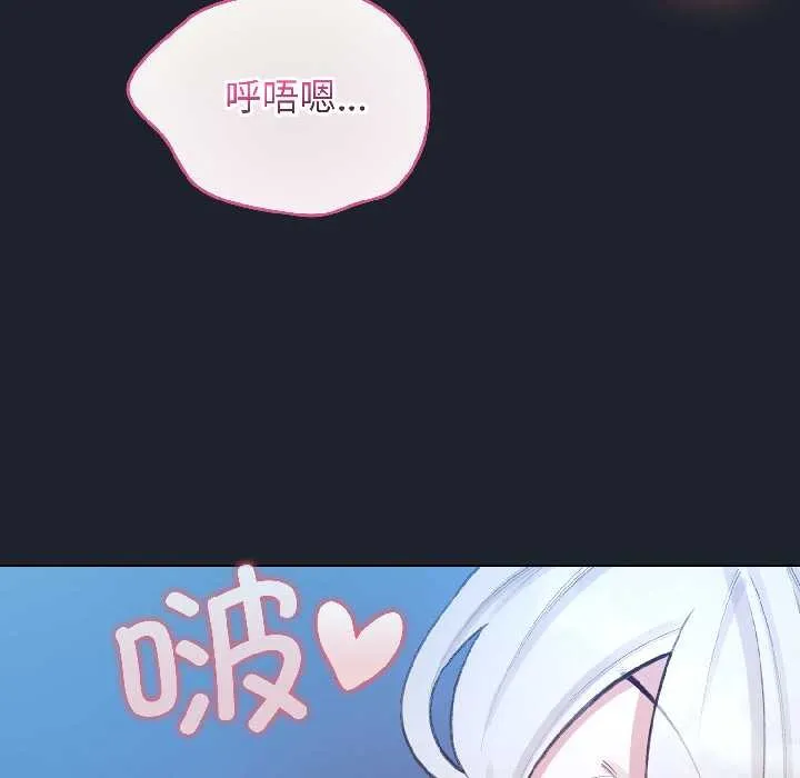 配角的生存任務第46話