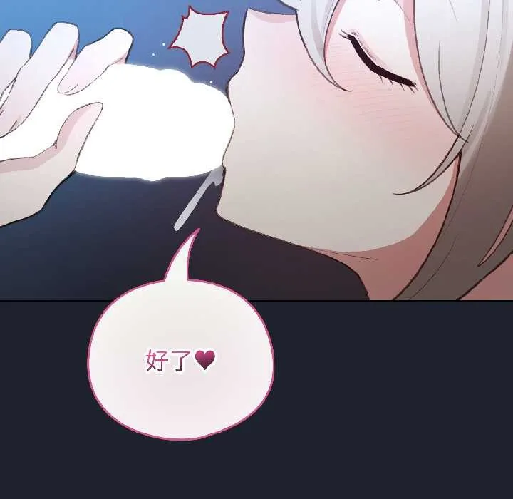 配角的生存任務第46話