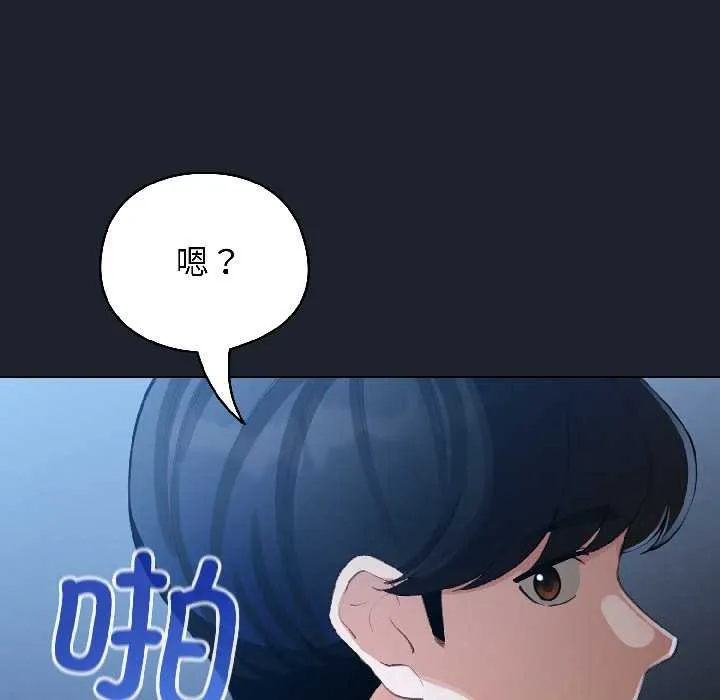 配角的生存任務第46話