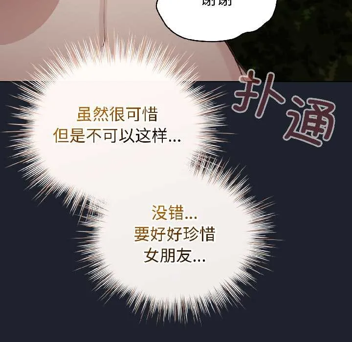 配角的生存任務第46話
